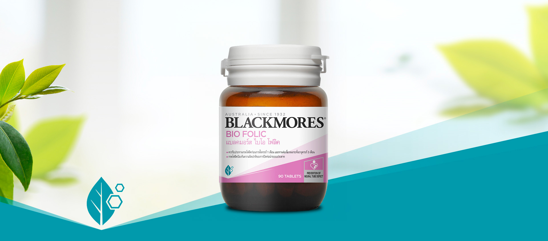 Blackmores Bio Folic