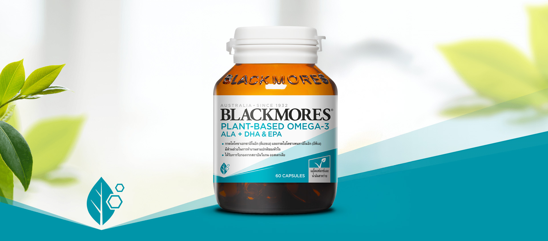 BLACKMORES PLANT-BASED OMEGA-3  ALA + DHA & EPA (Plant-Based Omega-3 Dietary Supplement)