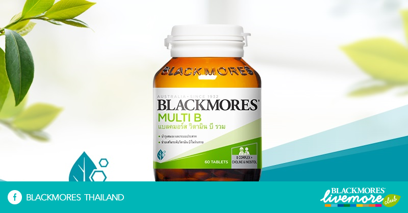 Blackmores Multi B | Blackmores Club